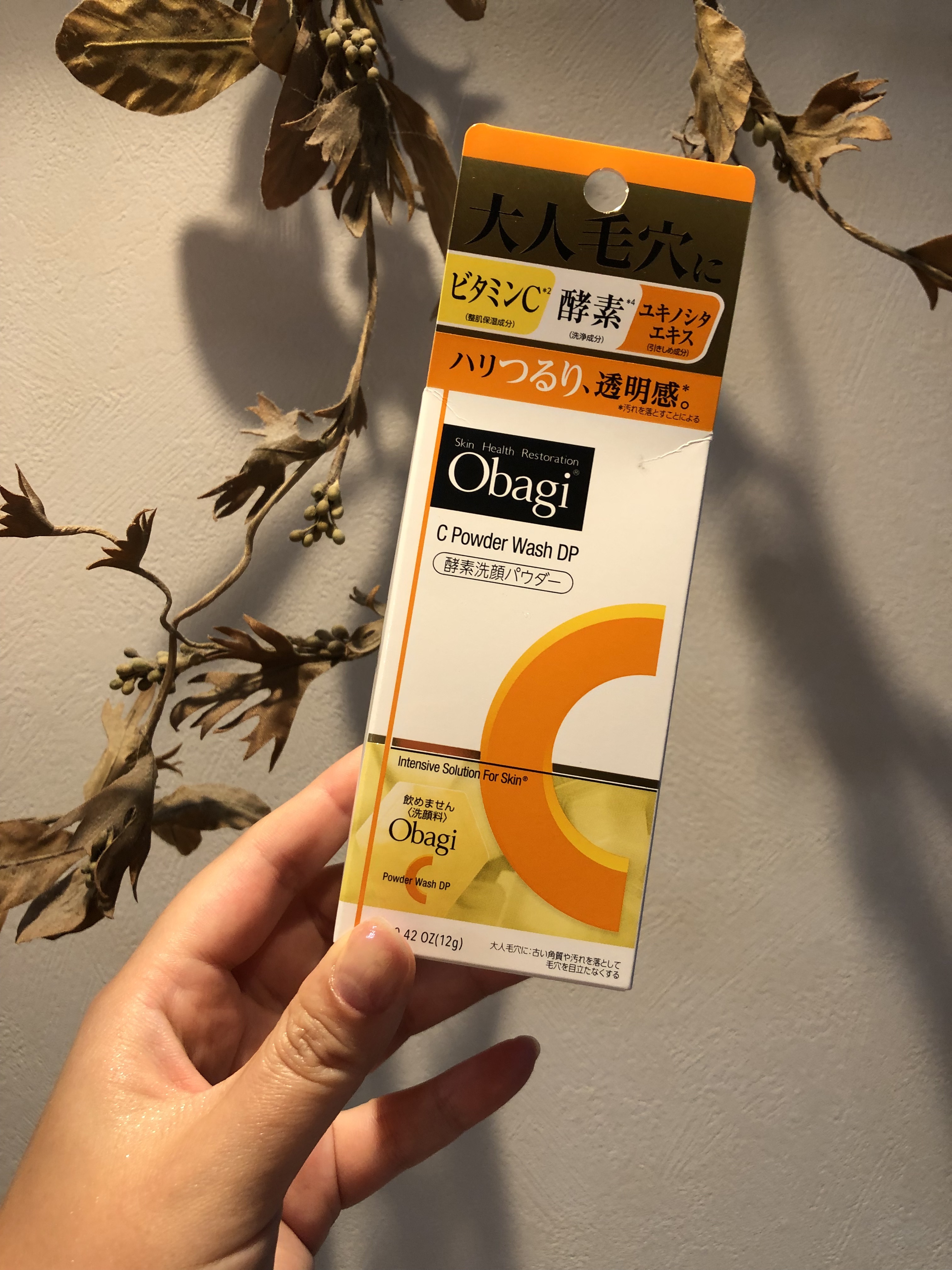 オバジC 酵素洗顔パウダーDP/オバジ/洗顔パウダーを使ったクチコミ（1枚目）