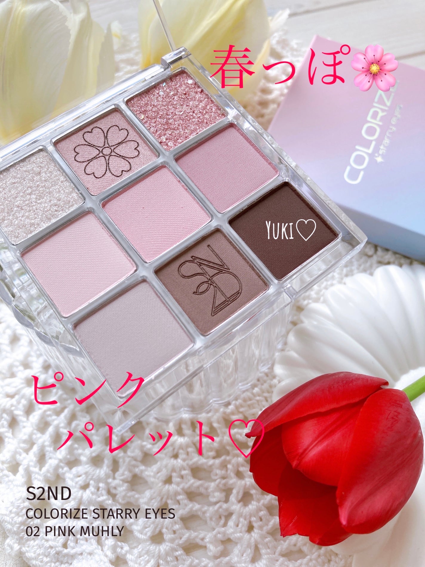 カラーライズスターリーアイズ/S2ND/アイシャドウパレットを使ったクチコミ(1枚目)