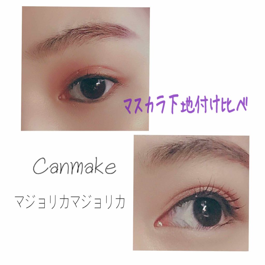 クイックラッシュカーラー/キャンメイク/マスカラ下地を使ったクチコミ（1枚目）