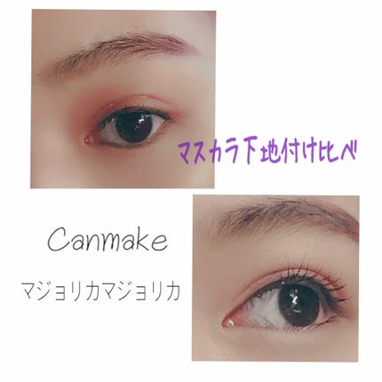 クイックラッシュカーラー/キャンメイク/マスカラ下地を使ったクチコミ(1枚目)