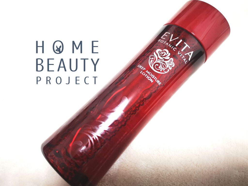 ボタニバイタル ディープモイスチャー ローション III/エビータ/化粧水を使ったクチコミ(1枚目)