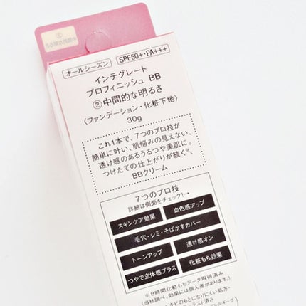 プロフィニッシュ BB/インテグレート/BBクリームを使ったクチコミ(2枚目)