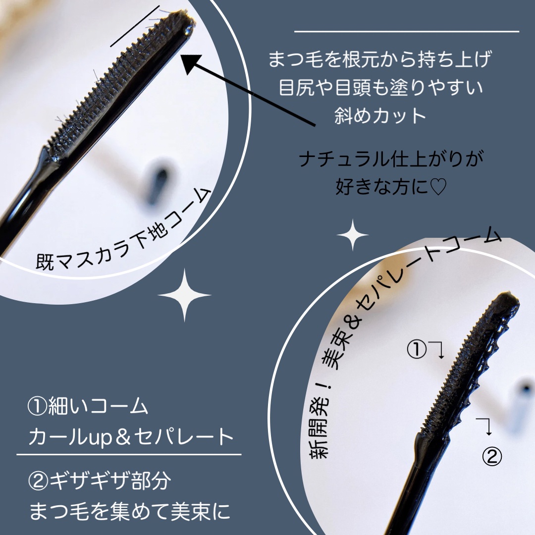 エテュセ アイエディション (マスカラベース)/ettusais/マスカラ下地を使ったクチコミ（2枚目）