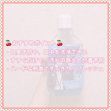 モンダミン ストロングミント/モンダミン/マウスウォッシュ・スプレーを使ったクチコミ（3枚目）