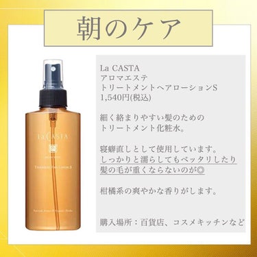 ホワイトローズ　リペアヘアオイル/Flora Notis JILL STUART/ヘアオイルを使ったクチコミ（3枚目）