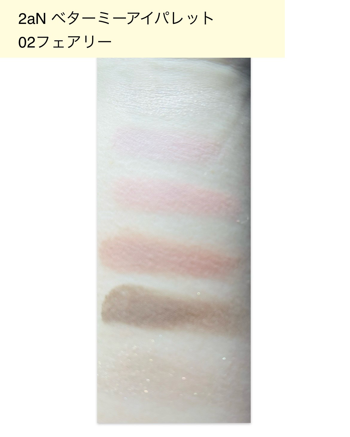 ベターミーアイパレット/2aN/マルチパレットを使ったクチコミ（2枚目）