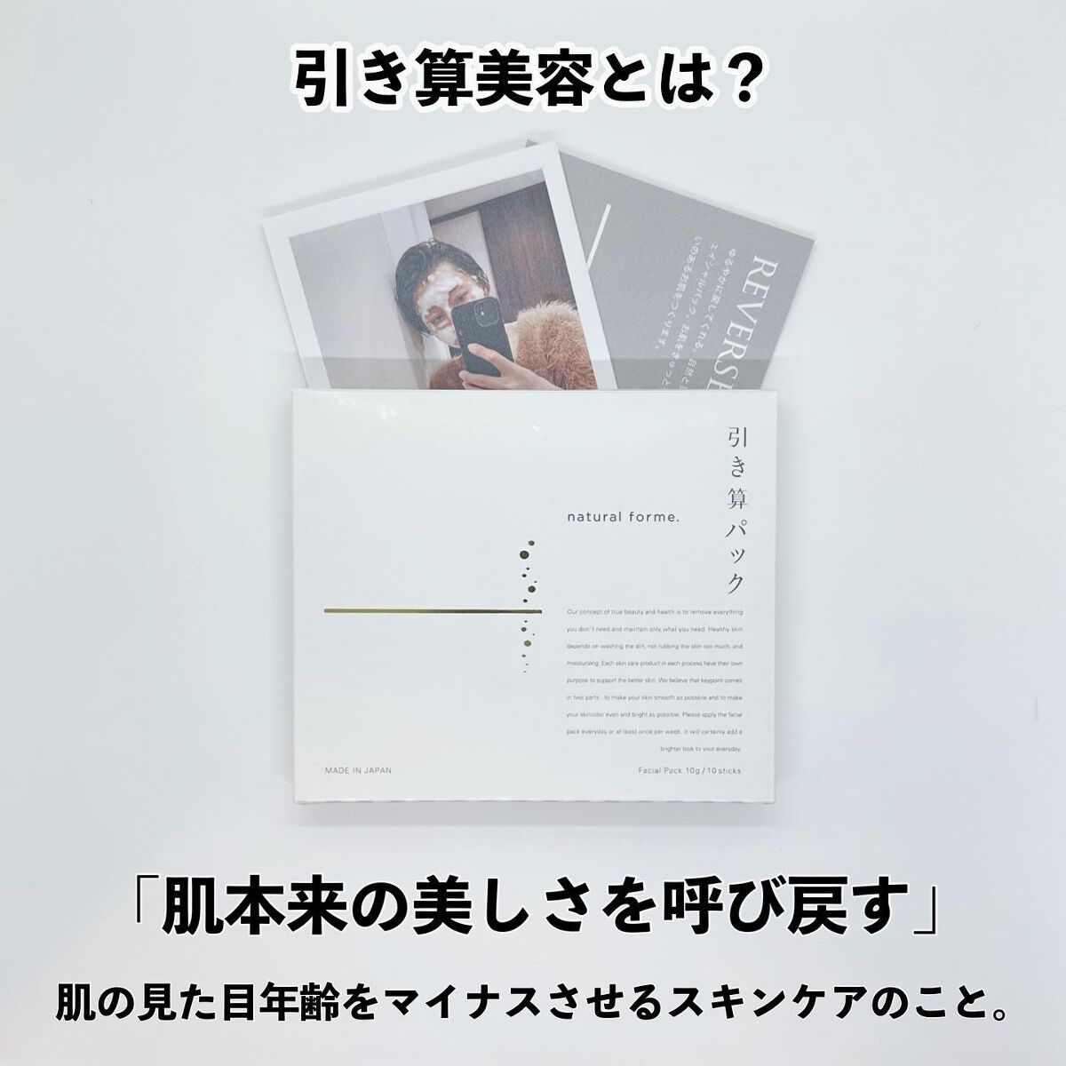 引き算パック/natural forme/洗い流すパック・マスクを使ったクチコミ（2枚目）