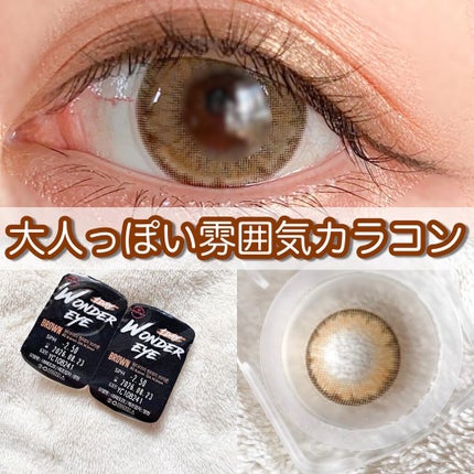 ワンダーアイ/ann365lens/カラーコンタクトレンズを使ったクチコミ(1枚目)