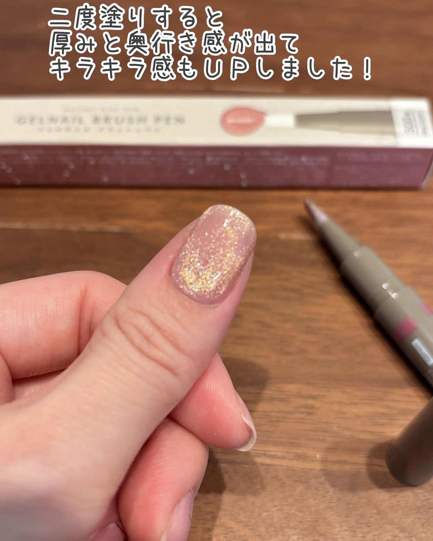 GELNAIL BRUSH PEN ジェルネイルブラッシュベン/キャンドゥ/ジェルネイルを使ったクチコミ(5枚目)