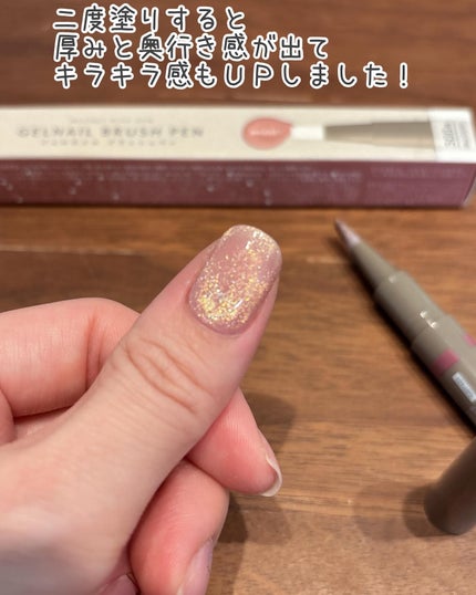 GELNAIL BRUSH PEN ジェルネイルブラッシュベン/キャンドゥ/ジェルネイルを使ったクチコミ(5枚目)