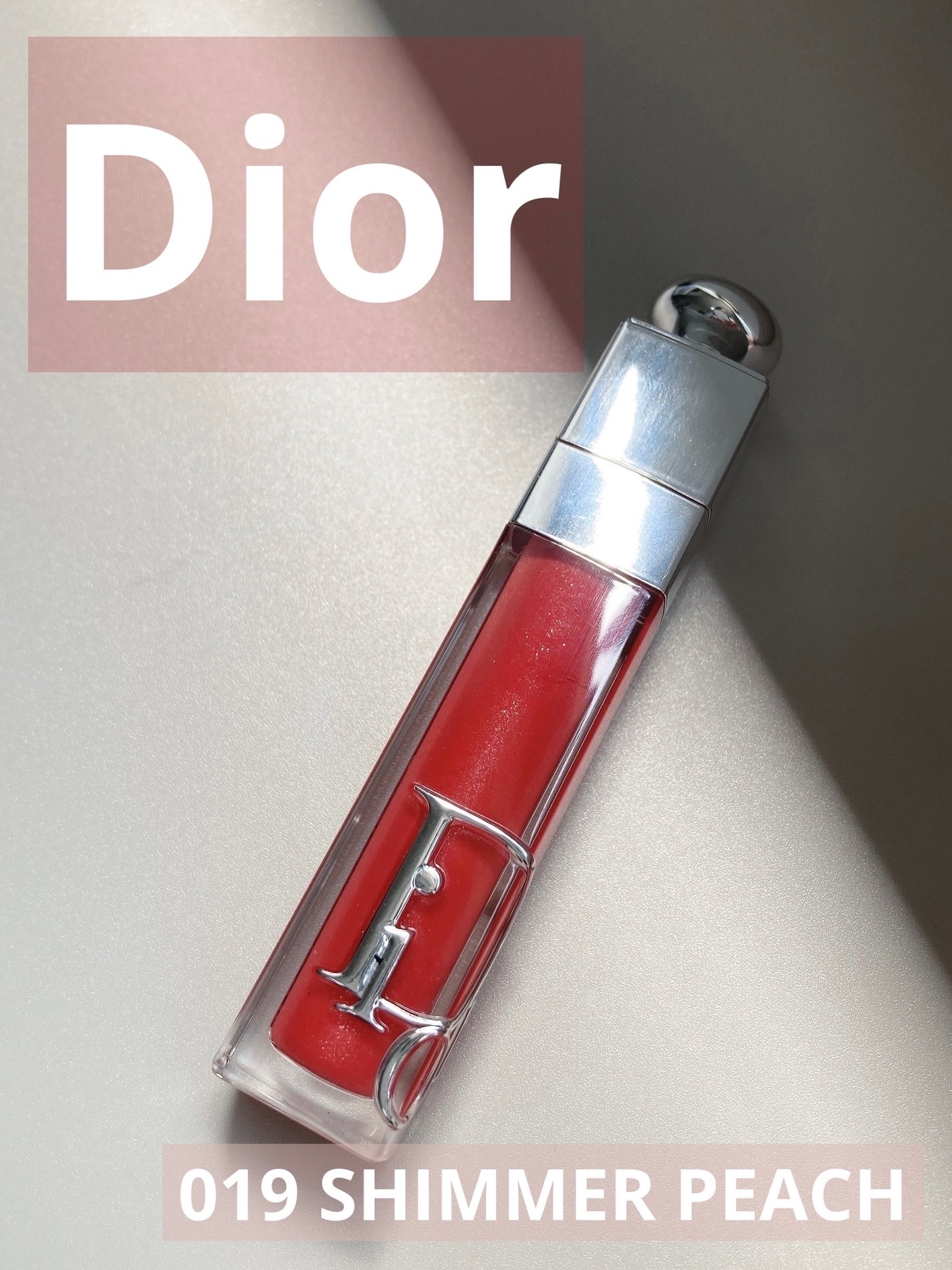 ディオール アディクト リップ マキシマイザー/Dior/リップグロスを使ったクチコミ(1枚目)