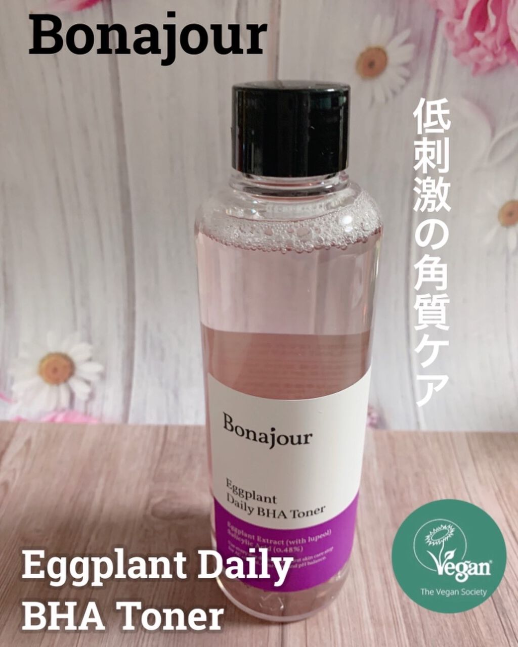 ナスBHAトナー/Bonajour/化粧水を使ったクチコミ（1枚目）