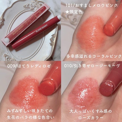 ブレンドベリー リップバルーン/BLEND BERRY/口紅を使ったクチコミ(2枚目)