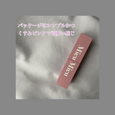 エスティック/MieuMieu/ヘアバームを使ったクチコミ（2枚目）