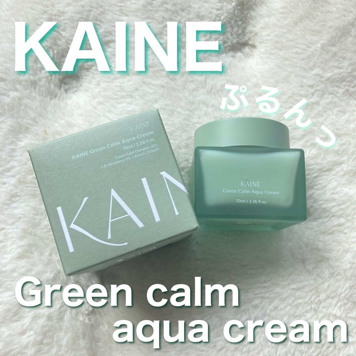 ヴィーガンコラーゲンクリーム/KAINE/フェイスクリームを使ったクチコミ(1枚目)