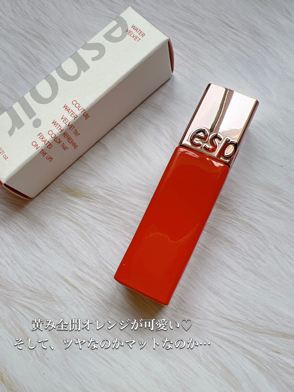 クチュールリップティントウォーターベルベット/espoir/リップティントを使ったクチコミ（2枚目）