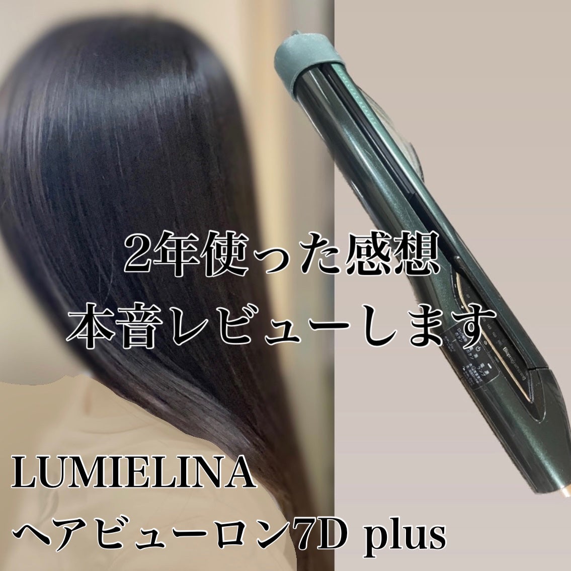 エルジューダ サントリートメントセラム/エルジューダ/ヘアオイルを使ったクチコミ(1枚目)