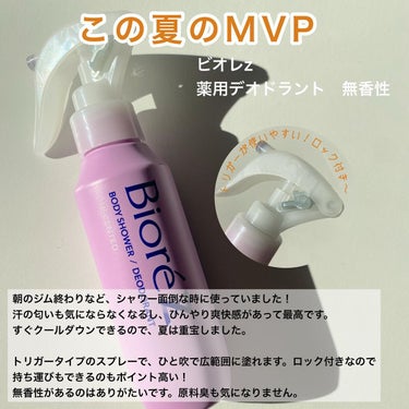 薬用さらさらデオドラントパウダー/デオナチュレ/デオドラント・制汗剤を使ったクチコミ（3枚目）