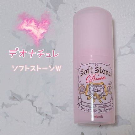 薬用ソフトストーンW/デオナチュレ/デオドラント・制汗剤を使ったクチコミ(1枚目)