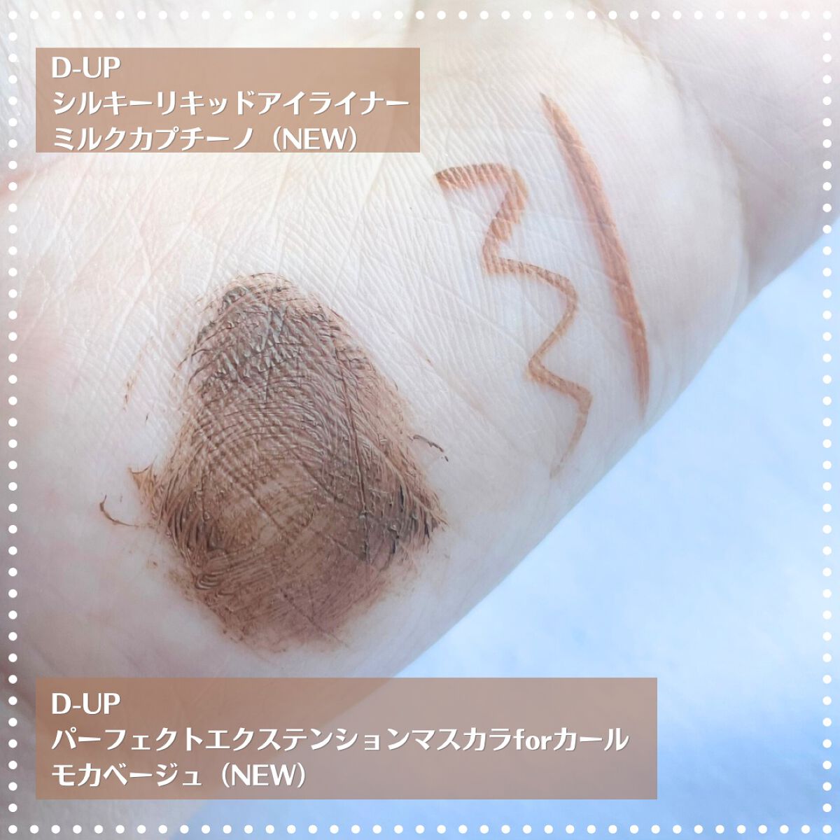 パーフェクトエクステンション マスカラ for カール/D-UP/マスカラを使ったクチコミ（2枚目）