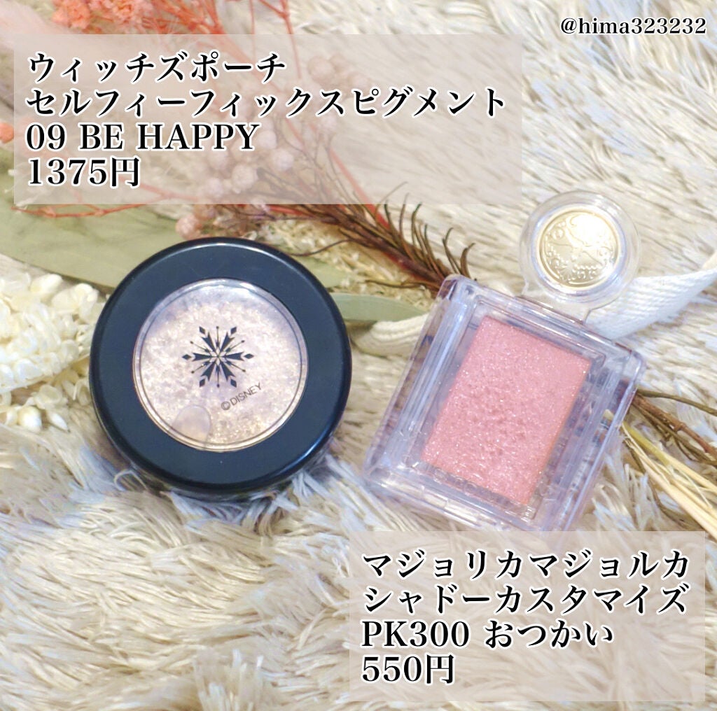 シャドーカスタマイズ/MAJOLICA MAJORCA/単色アイシャドウを使ったクチコミ(2枚目)