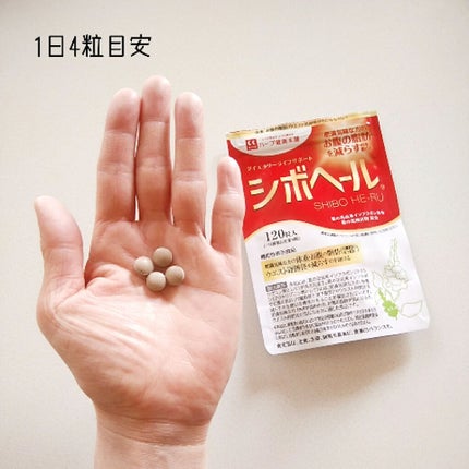 シボヘール/ハーブ健康本舗/健康サプリメントを使ったクチコミ(2枚目)