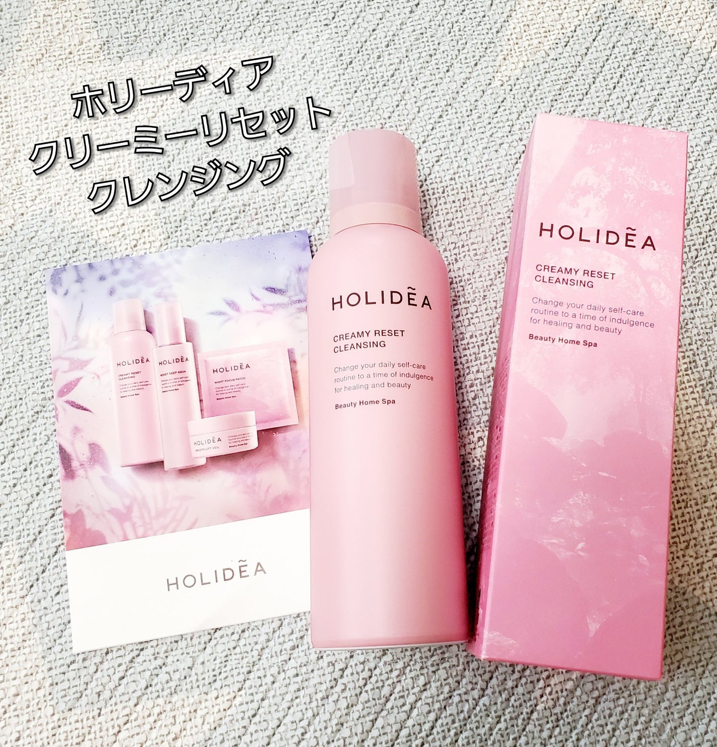 ホリーディア クリーミーリセットクレンジング/HOLIDEA/泡洗顔を使ったクチコミ(1枚目)
