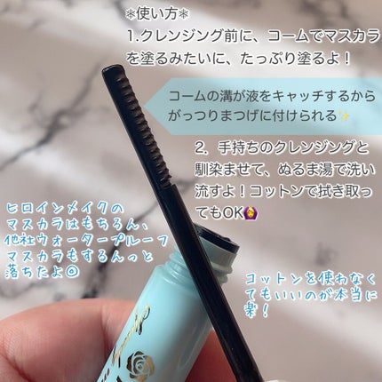 ヒロインメイクSP スピーディーマスカラリムーバー/ヒロインメイク/ポイントメイクリムーバーを使ったクチコミ(2枚目)