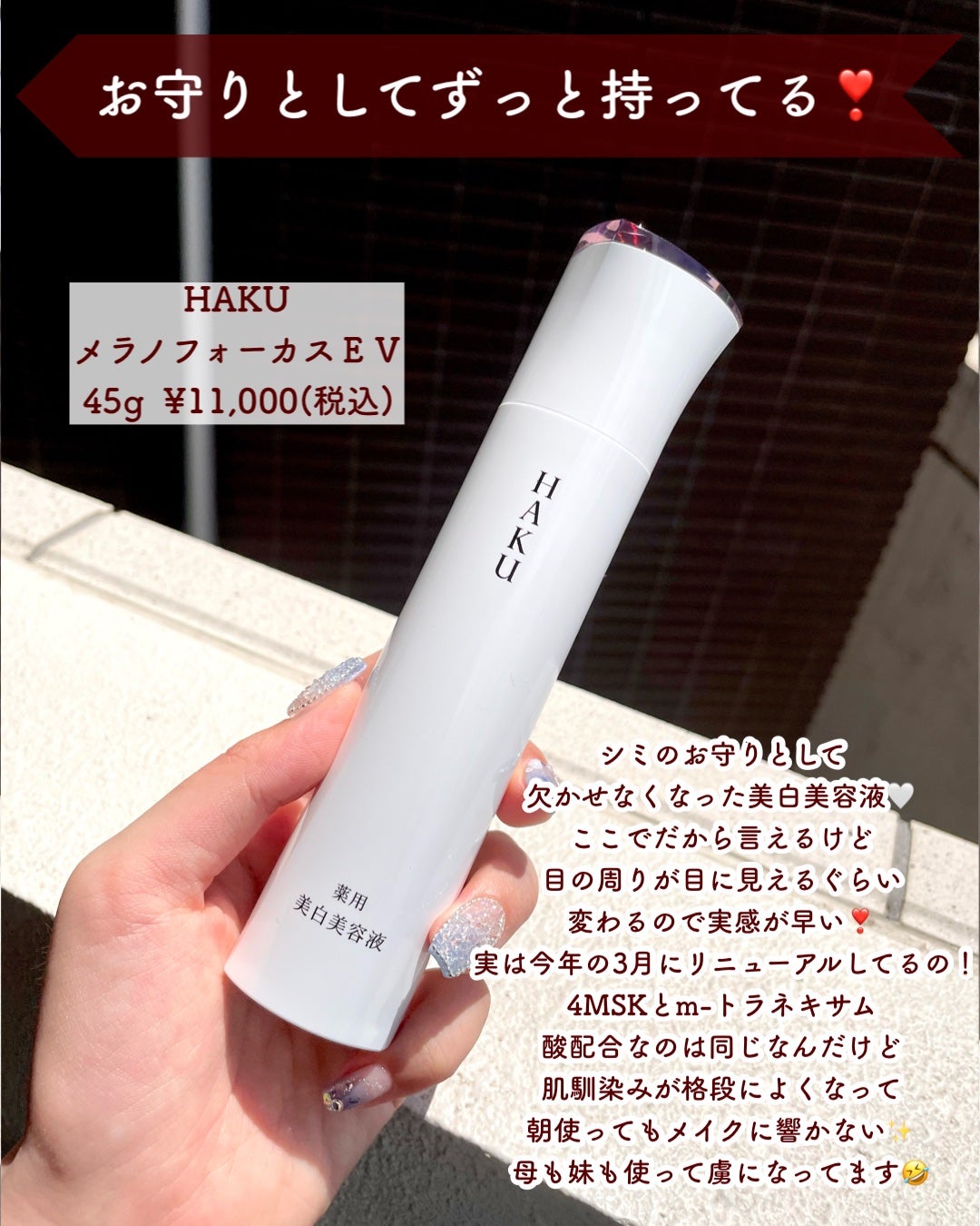 リンクルショット メディカル セラム N/リンクルショット/アイケア・アイクリームを使ったクチコミ(7枚目)