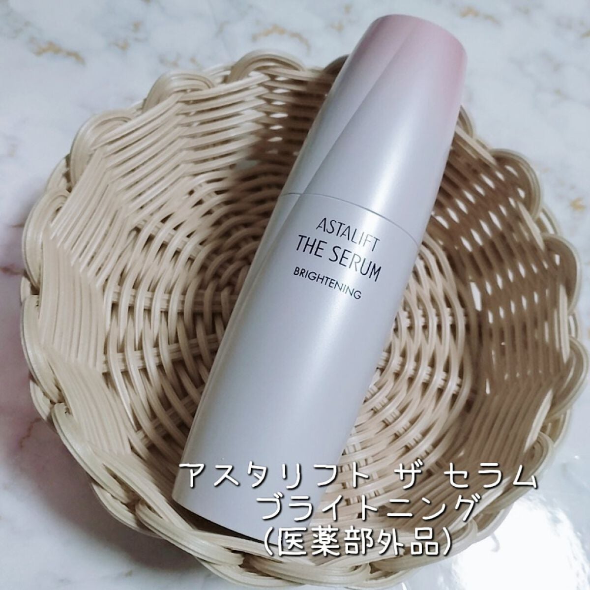 ザ セラム ブライトニング/アスタリフト/美容液を使ったクチコミ(1枚目)