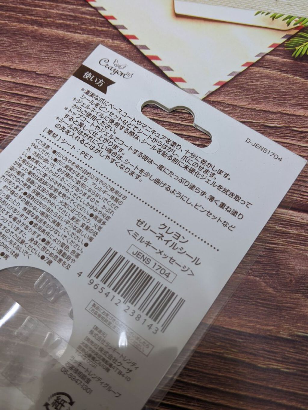 クレヨン ゼリーネイルシール/キャンドゥ/ネイルシールを使ったクチコミ（3枚目）