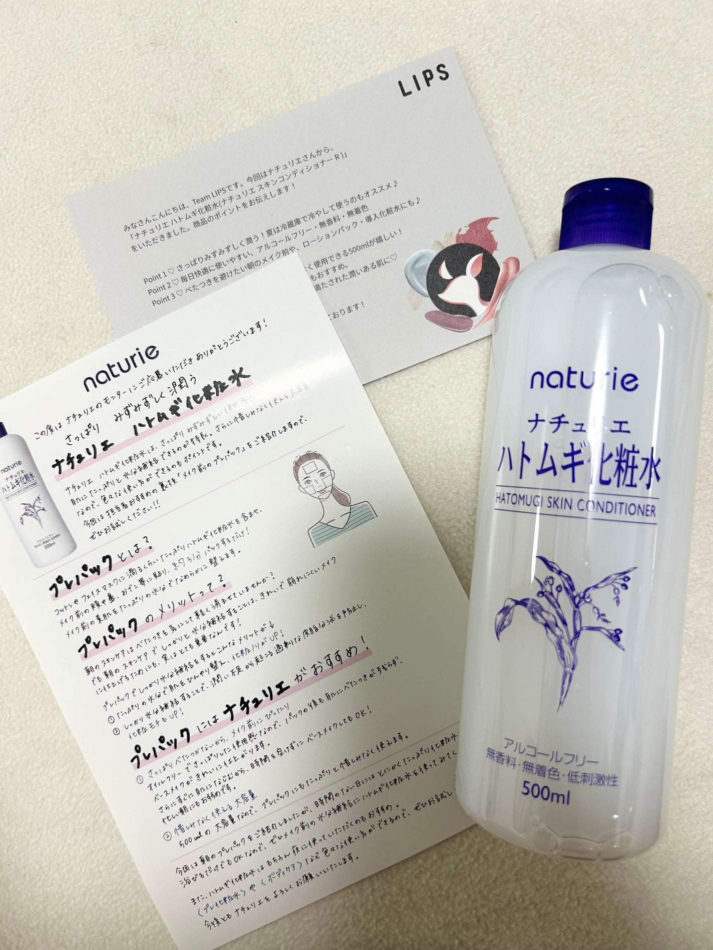 ハトムギ化粧水(ナチュリエ スキンコンディショナー R )/ナチュリエ/化粧水を使ったクチコミ(3枚目)