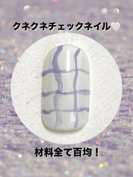 BRG ジェルネイル/DAISO/ジェルネイルを使ったクチコミ(1枚目)