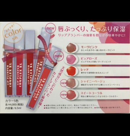 ミネラルリッププランパー/エトヴォス/リッププランパーを使ったクチコミ(1枚目)