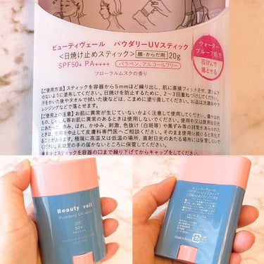 毎年UVケアアイテム見に行くけど、結局これに落ち着く。

＜Beauty veil＞
パウダリーUVスティック　¥1,430-


＜マザー＆ドーター＞
UVミストスプレー 100g     ¥1,320-


サムネの通りなんですよ。
サラッサラにも程がある！っちゅー感じなんですよ。
ほんと不快感０ゼロ

私の場合、UVアイテムは携帯するのでスティックと手軽なスプレーが必須。
そこで外したくない条件が白くならない・石鹸で落ちる・SPF50+以上、なこと☝️
で、肌弱いから低刺激で更にサラサラタイプが良い。でもカサつくのはヤだ。
香りはついてるならそりゃ好みの方がいい。
出来れば親子で使えると嬉しい。

これらの条件をほぼクリアするのがこの子達なのです。

いかんせんコスパが悪いのは承知なんですけどね。でも使うのにどこかストレスあるとこういうものは手に取らなくなるから💦

特にこのスプレーはコスパめちゃ悪い気がするから☆-1なんだけど、それでもこれの使い心地が好きなんだ〜！
(去年までは150g¥1,540-の別デザインのスプレー見かけたけどな。今回ロフトで見た時なかったの。たまたま在庫切れかな？)

とても良い香り💗シュー！した瞬間気分上がるし、瞬間サラサラ、それでいて肌しっとり✨
服にかかっても気にならない。

マジで容量少なすぎだから大容量タイプ出してよ‼️


#マザー＆ドーター
#UVミストスプレー
#Beauty veil
#パウダリーUVスティック
#サラサラ
#石鹸落ち_UV 
#購入コスメレポ の画像 その1