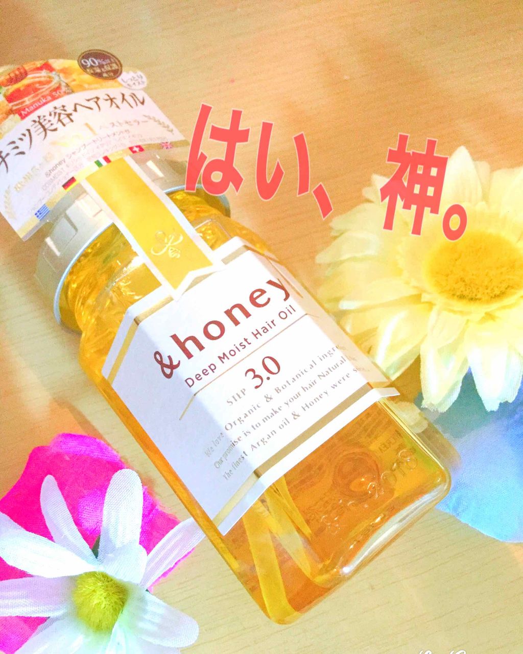 ディープモイスト ヘアオイル3.0/&honey/ヘアオイルを使ったクチコミ(1枚目)