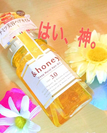 ディープモイスト ヘアオイル3.0/&honey/ヘアオイルを使ったクチコミ（1枚目）