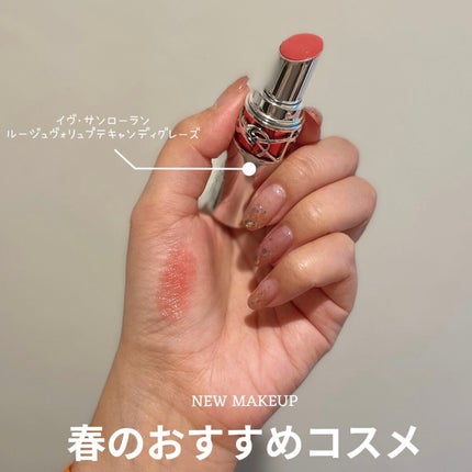 YSL ラブシャイン キャンディグレーズ/YVES SAINT LAURENT BEAUTE/口紅を使ったクチコミ(1枚目)