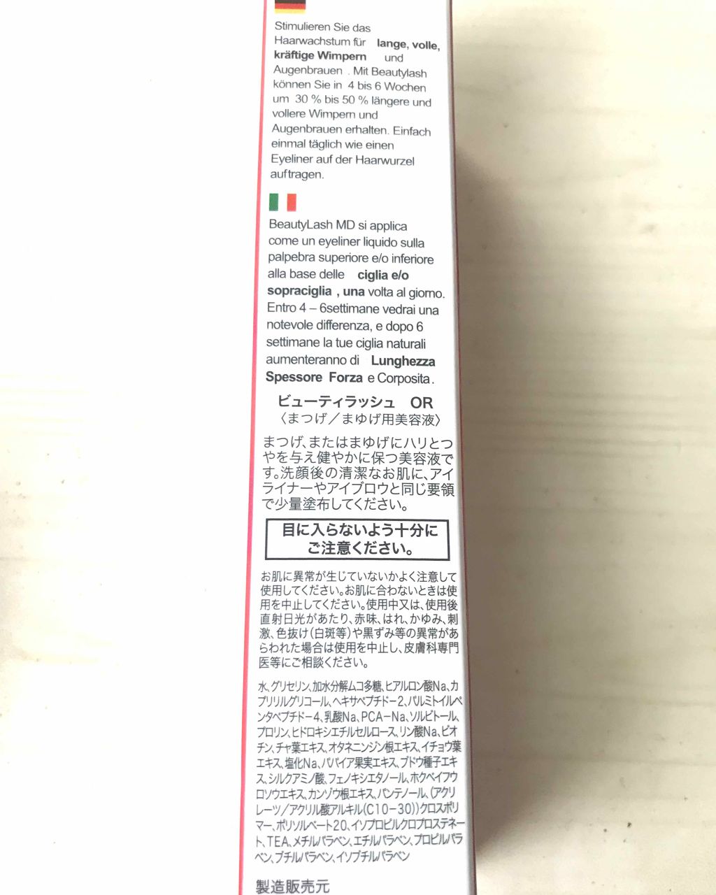 ビューティーラッシュ オリジン/Spa treatment/まつげ美容液を使ったクチコミ（2枚目）