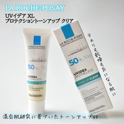 UVイデア XL プロテクショントーンアップ クリア/ラ ロッシュ ポゼ/化粧下地を使ったクチコミ(1枚目)