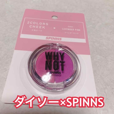 WHY NOT SPINNS 2色チーク ハイライトローライト/DAISO/パウダーチークを使ったクチコミ（1枚目）