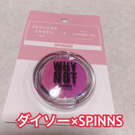 WHY NOT SPINNS 2色チーク ハイライトローライト/DAISO/パウダーチークを使ったクチコミ(1枚目)