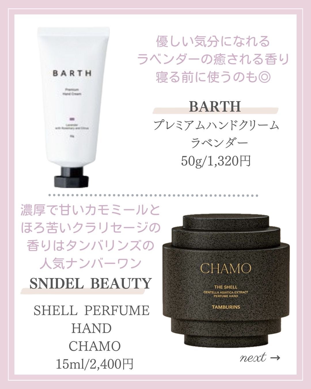 フレグランス ハンドクリーム マリアリゲル/フェルナンダ/ハンドクリームを使ったクチコミ(8枚目)