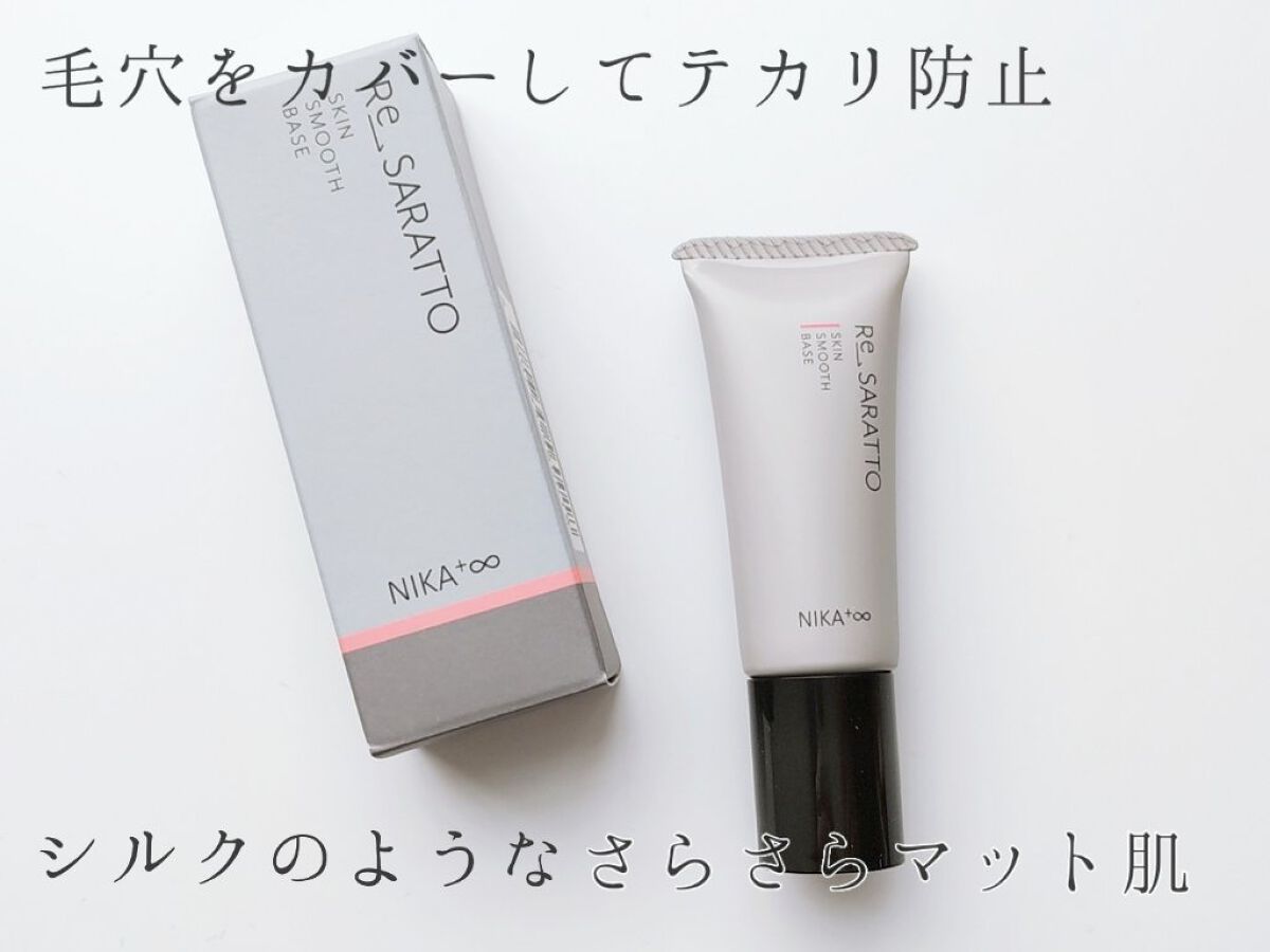 リサラット/ニカプラス/フェイスクリームを使ったクチコミ（1枚目）