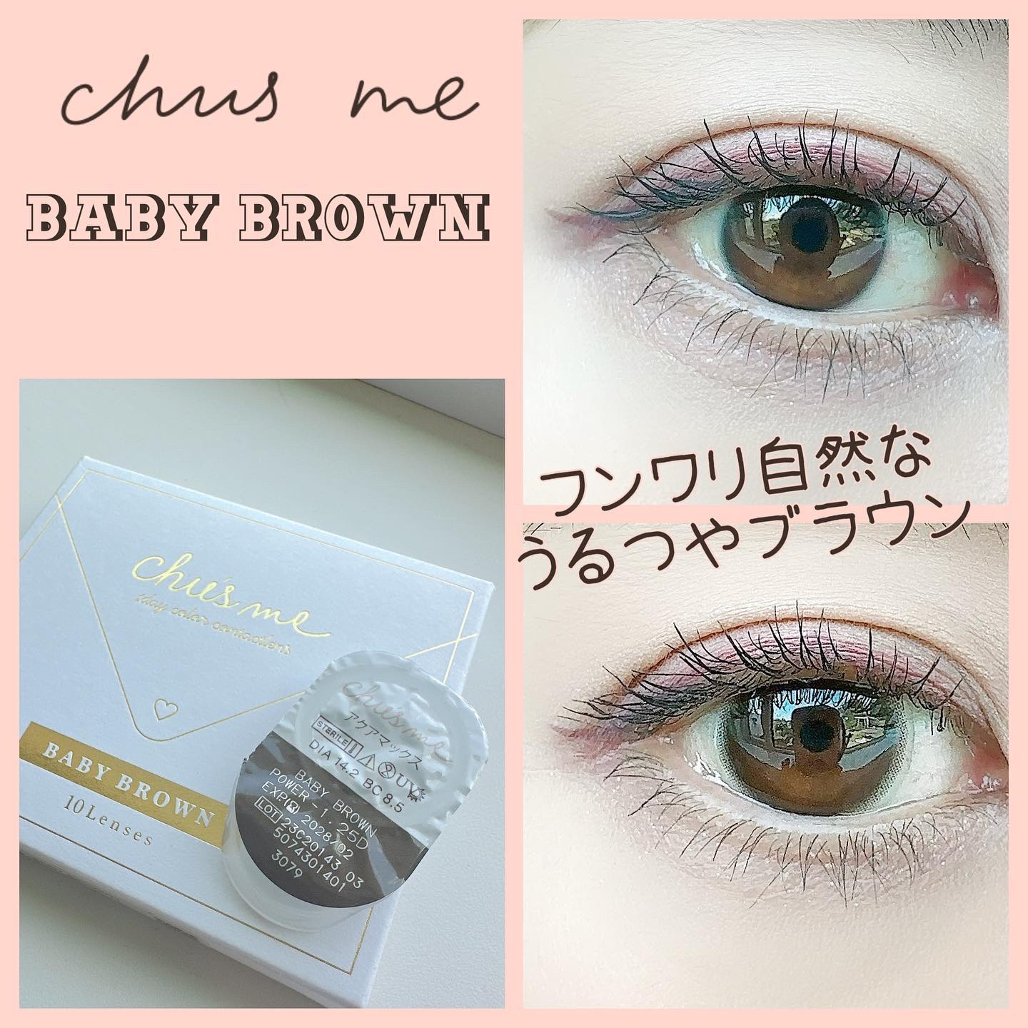 Chu's me 1day/Chu's me/ワンデー（１DAY）カラコンを使ったクチコミ（1枚目）