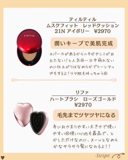 つや子 on LIPS 「『もう買った😄❓PLAZAで買って大正解‼️これバズりすぎ👍👍..」(5枚目)