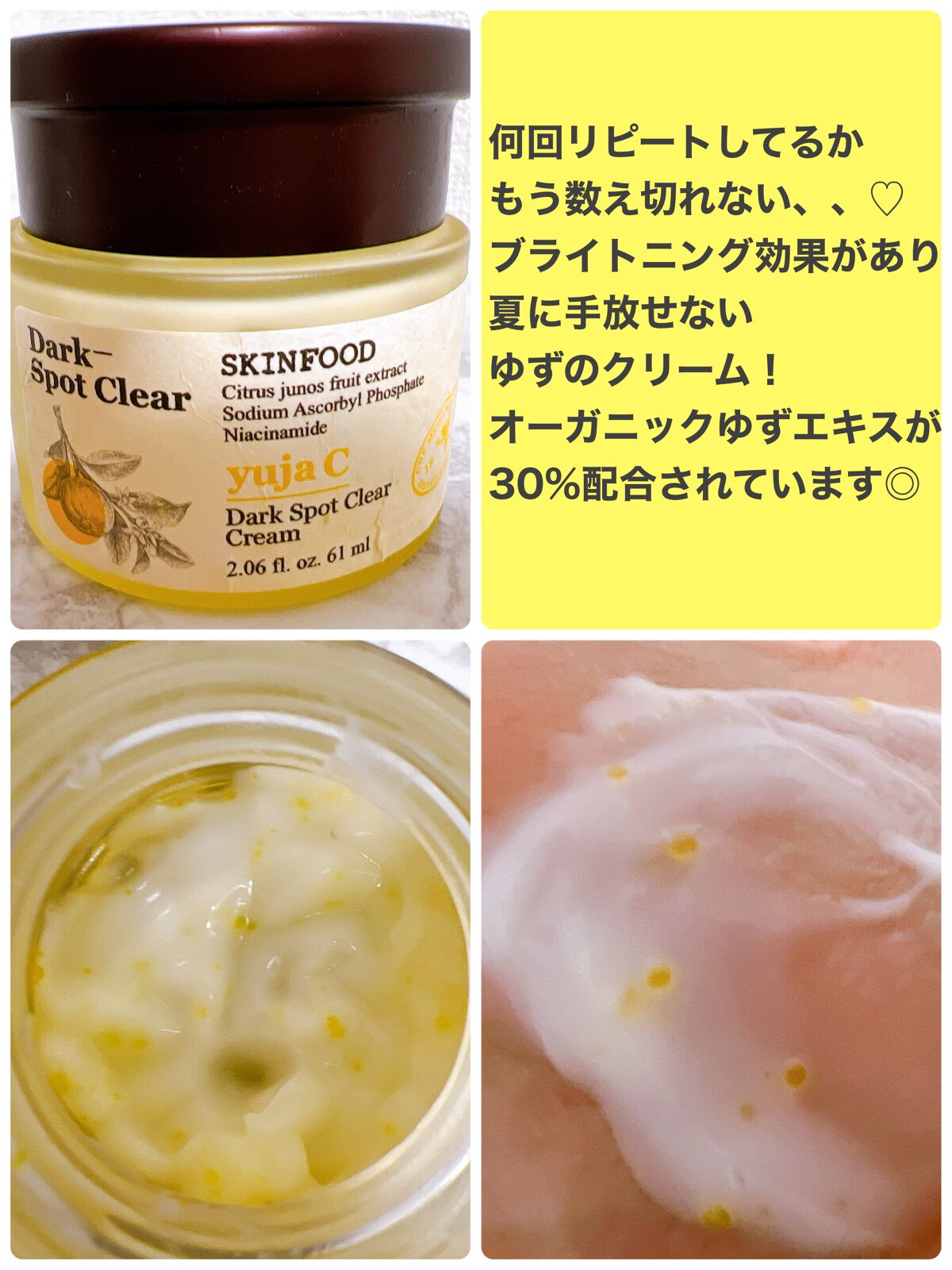 ロイヤルハニー プロポリス エンリッチ クリーム/SKINFOOD/フェイスクリームを使ったクチコミ（2枚目）