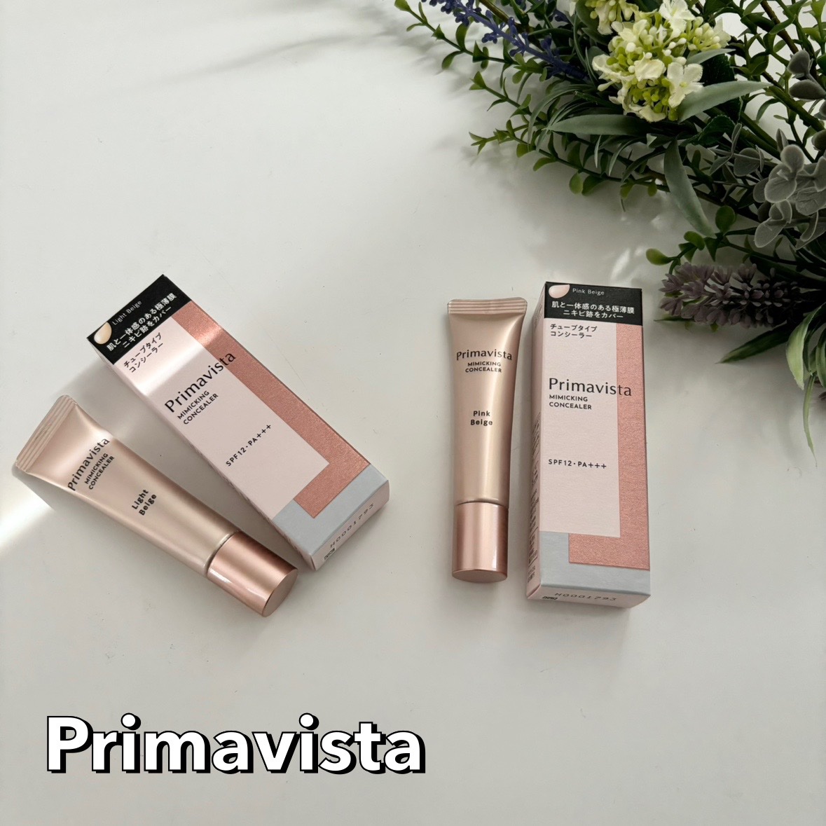 ミミックシーラー/プリマヴィスタ/クリームコンシーラーを使ったクチコミ（1枚目）