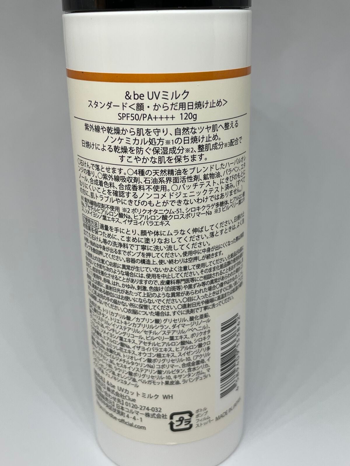 &be UVミルク/&be/日焼け止めミルクを使ったクチコミ(2枚目)