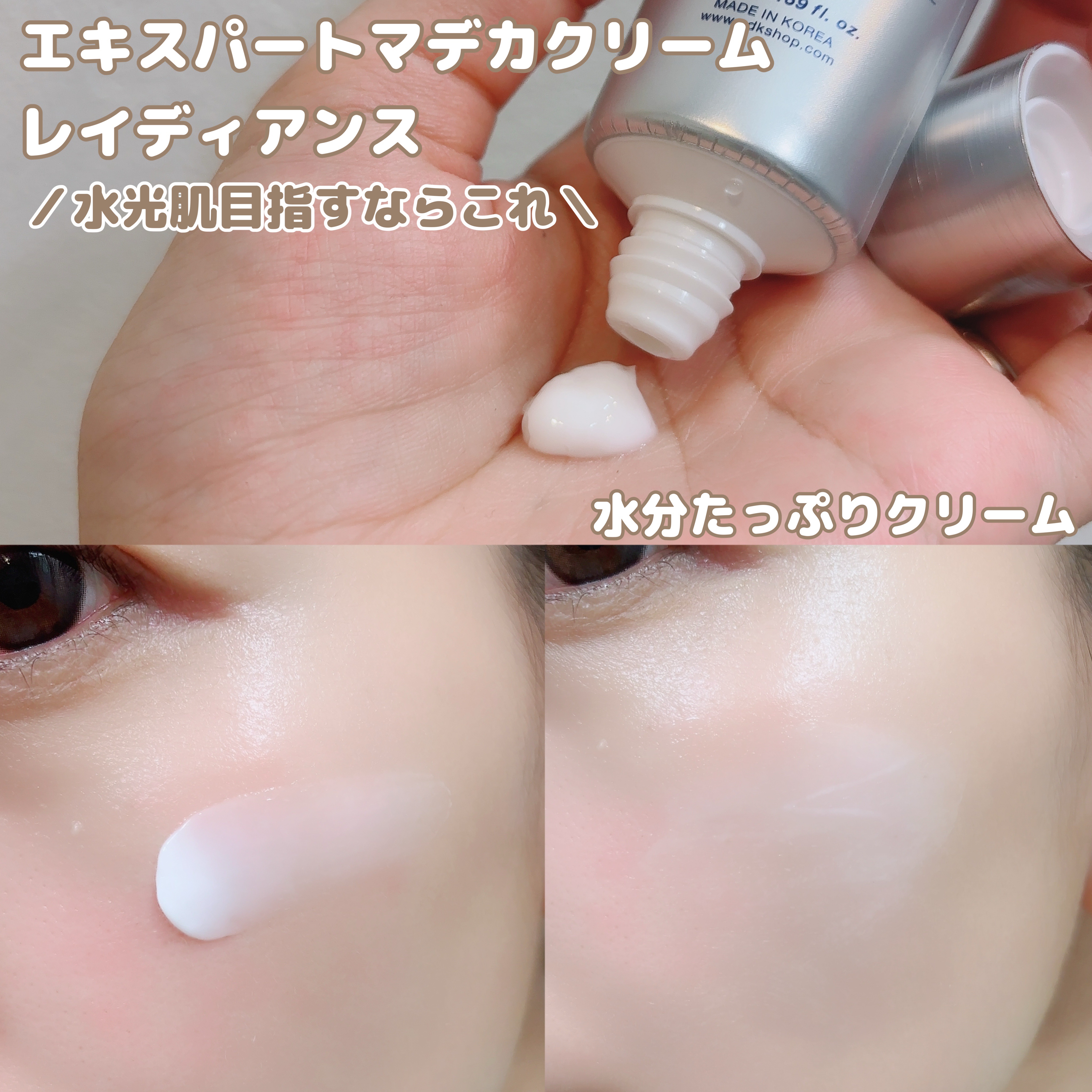 エキスパートマデカクリーム （レイディアンス）/センテリアン24/フェイスクリームを使ったクチコミ（3枚目）